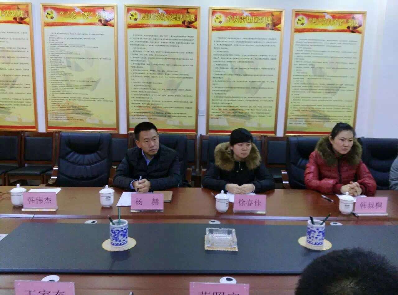 撫順非公黨建服指導(dǎo)服務(wù)中心黨支部第一次支委會會議隆重召開